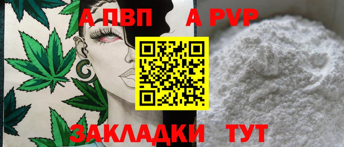 A PVP Crystall Дедовск