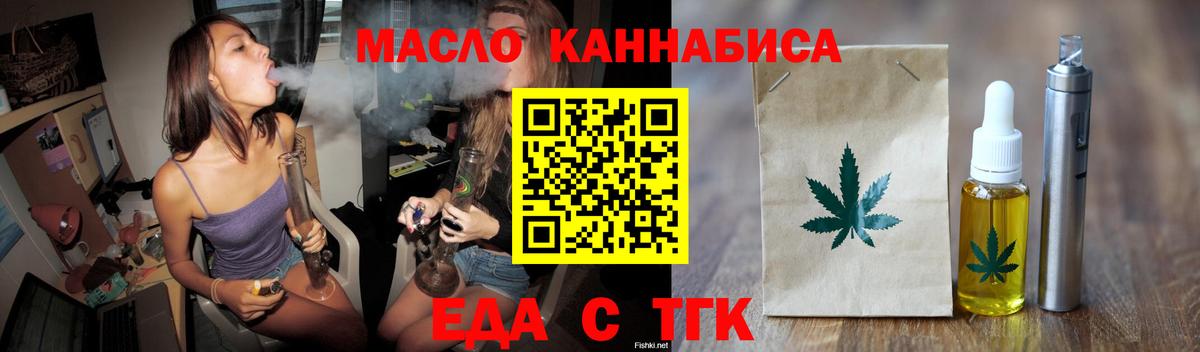 Дедовск  Еда ТГК конопля  Вход с VPN 