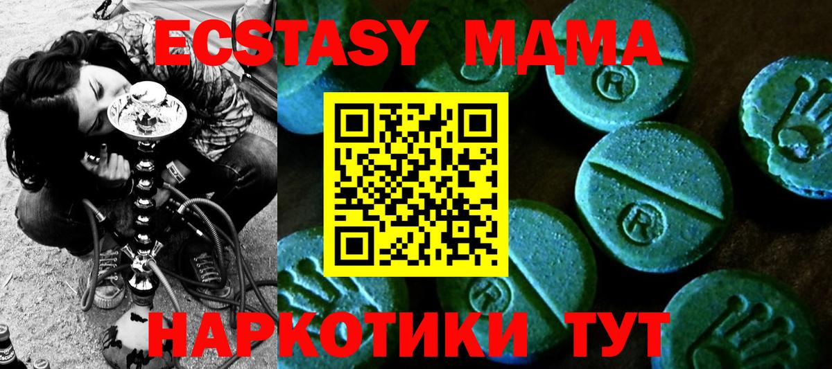 Экстази  ЭКСТАЗИ DUBAI  Дедовск  Вход с VPN  shop какой сайт  Ecstasy 280 MDMA 