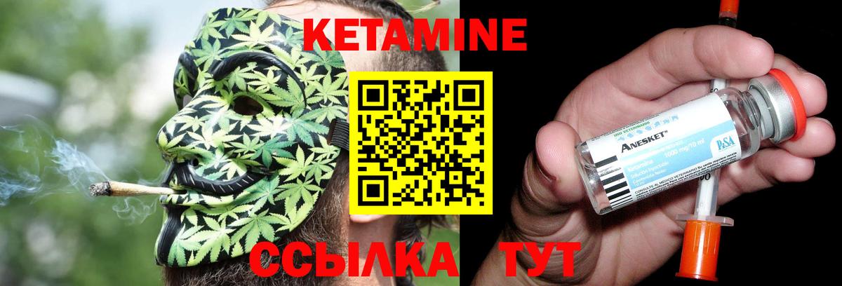 Дедовск  Кетамин ketamine  КЕТАМИН ketamine  Вход с VPN 