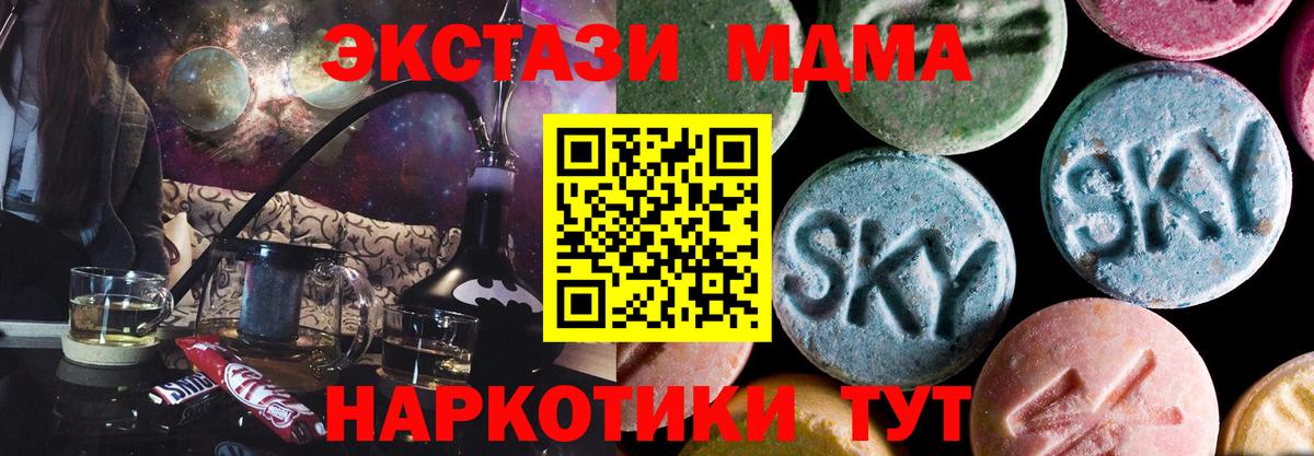 МДМА кристаллы Дедовск