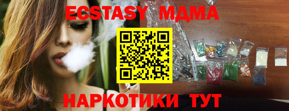 MDMA  Вход с VPN  МДМА crystal  Дедовск  МДМА молли 