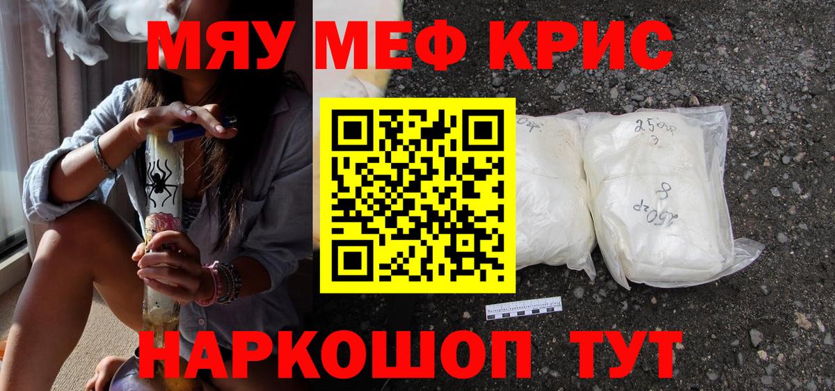 Дедовск  МЕФ  Вход с VPN  МЯУ-МЯУ мука  МЕФ мяу мяу 