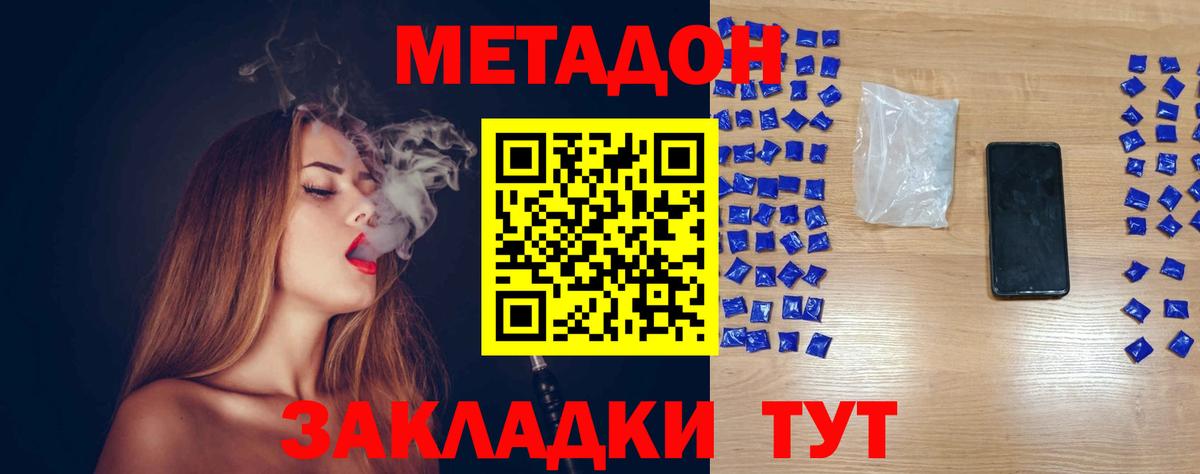 OMG зеркало  Метадон кристалл  Метадон VHQ  Вход с VPN  Дедовск 