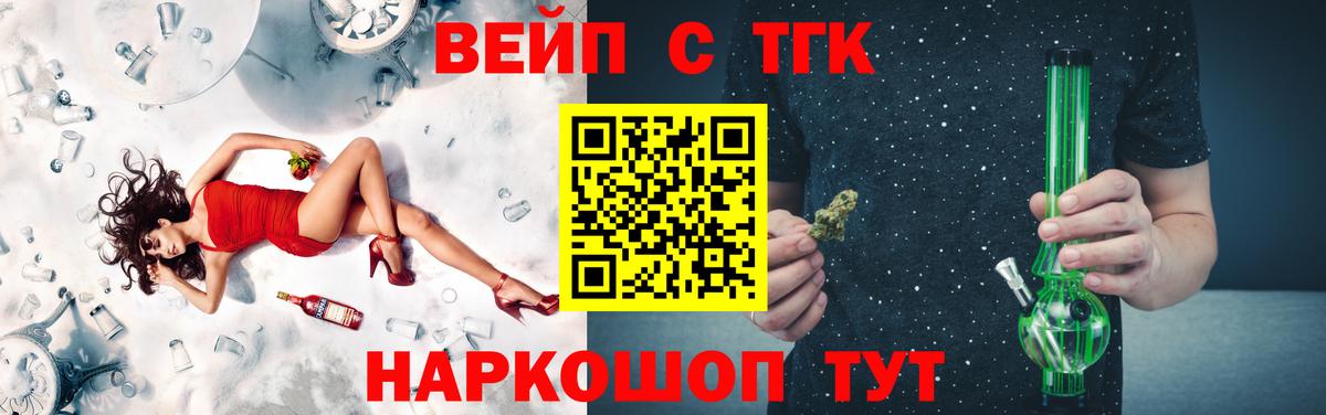 ТГК концентрат Дедовск