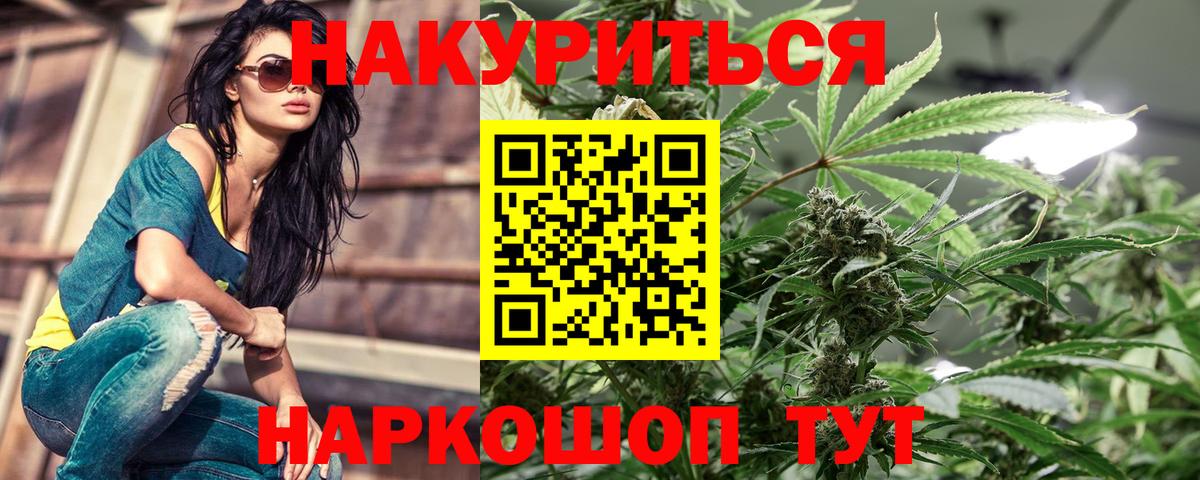 Каннабис Amnesia  Канабис THC 21%  Вход с VPN  Дедовск  Бошки марихуана марихуана  Марихуана Amnesia 